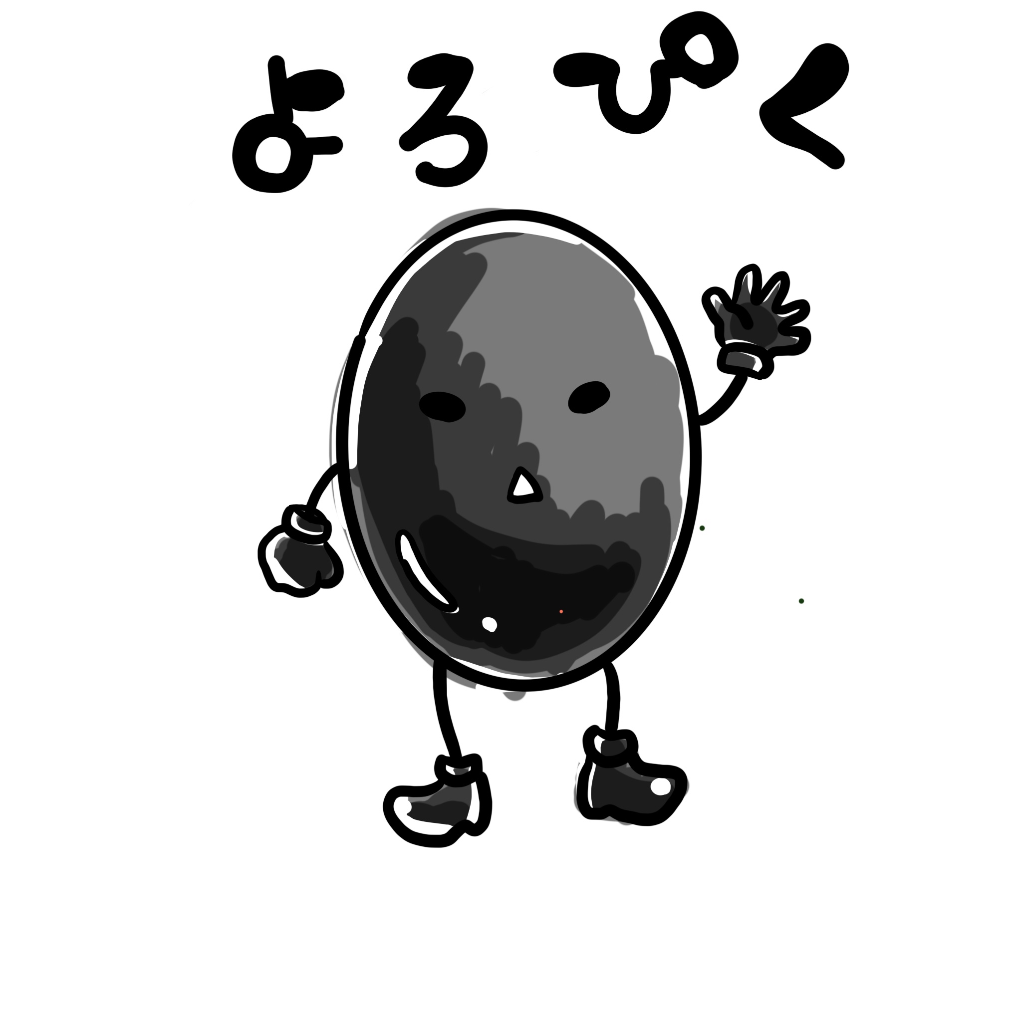 マメ